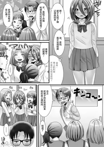 Page 23 of Otokonoko ga Yaritasou ni Kocchi o Miteiru! - preview thumbnail