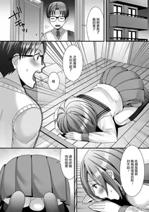Page 24 of Otokonoko ga Yaritasou ni Kocchi o Miteiru! - preview thumbnail