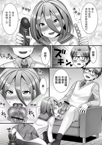 Page 25 of Otokonoko ga Yaritasou ni Kocchi o Miteiru! - preview thumbnail