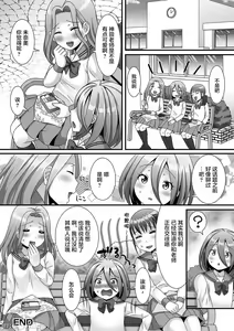 Page 36 of Otokonoko ga Yaritasou ni Kocchi o Miteiru! - preview thumbnail