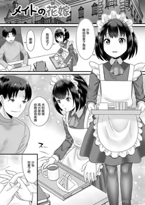 Page 37 of Otokonoko ga Yaritasou ni Kocchi o Miteiru! - preview thumbnail