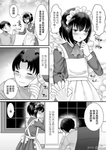 Page 38 of Otokonoko ga Yaritasou ni Kocchi o Miteiru! - preview thumbnail