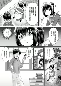 Page 39 of Otokonoko ga Yaritasou ni Kocchi o Miteiru! - preview thumbnail
