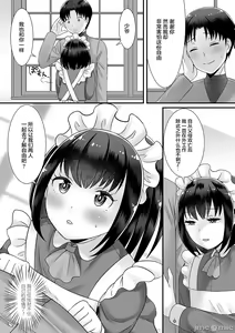 Page 41 of Otokonoko ga Yaritasou ni Kocchi o Miteiru! - preview thumbnail
