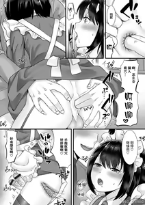 Page 45 of Otokonoko ga Yaritasou ni Kocchi o Miteiru! - preview thumbnail