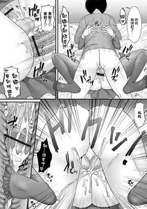 Page 52 of Otokonoko ga Yaritasou ni Kocchi o Miteiru! - preview thumbnail