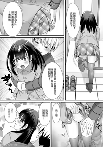 Page 58 of Otokonoko ga Yaritasou ni Kocchi o Miteiru! - preview thumbnail