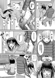 Page 61 of Otokonoko ga Yaritasou ni Kocchi o Miteiru! - preview thumbnail