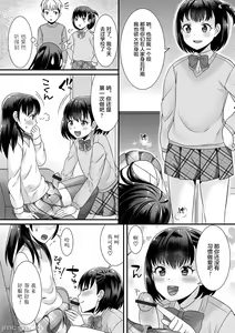 Page 64 of Otokonoko ga Yaritasou ni Kocchi o Miteiru! - preview thumbnail