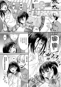 Page 66 of Otokonoko ga Yaritasou ni Kocchi o Miteiru! - preview thumbnail
