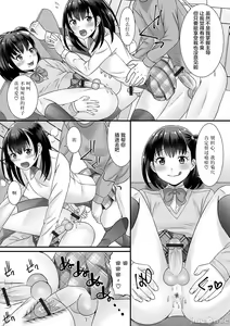 Page 67 of Otokonoko ga Yaritasou ni Kocchi o Miteiru! - preview thumbnail