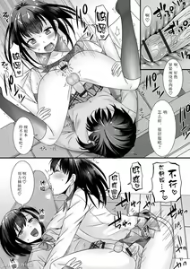 Page 68 of Otokonoko ga Yaritasou ni Kocchi o Miteiru! - preview thumbnail