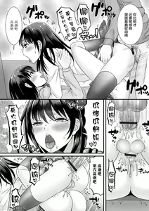 Page 70 of Otokonoko ga Yaritasou ni Kocchi o Miteiru! - preview thumbnail