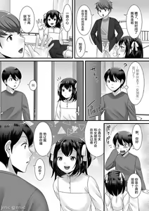 Page 79 of Otokonoko ga Yaritasou ni Kocchi o Miteiru! - preview thumbnail