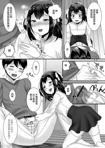 Page 82 of Otokonoko ga Yaritasou ni Kocchi o Miteiru! - preview thumbnail