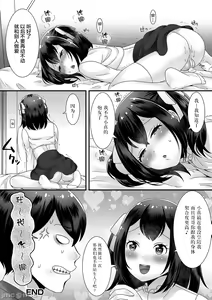 Page 96 of Otokonoko ga Yaritasou ni Kocchi o Miteiru! - preview thumbnail