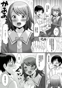 Page 99 of Otokonoko ga Yaritasou ni Kocchi o Miteiru! - preview thumbnail