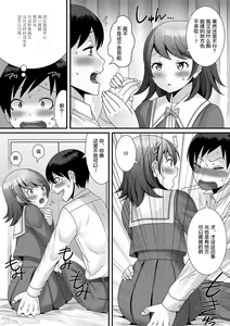 Page 100 of Otokonoko ga Yaritasou ni Kocchi o Miteiru! - preview thumbnail