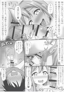 Page 13 of Harutto Hanamaru Marukaziri - preview thumbnail