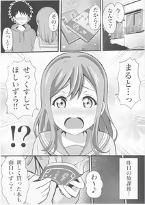 Page 2 of Harutto Hanamaru Marukaziri - preview thumbnail