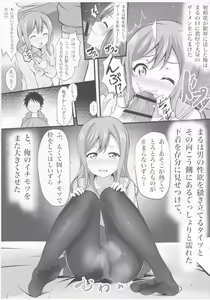 Page 7 of Harutto Hanamaru Marukaziri - preview thumbnail