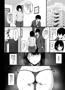 Page 25 of Shakkin hensai no tame ni hitodzuma ga netora reru ohanashi - preview thumbnail