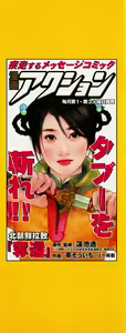Page 3 of Nukunuku Heart 2 - preview thumbnail