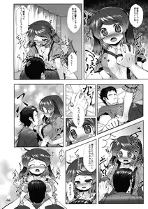 Page 3 of Yamabiko Breakfast - preview thumbnail