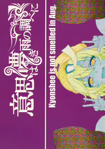 Page 22 of Jiangshi wa 8-gatsu demo Kusakunai yo! - preview thumbnail