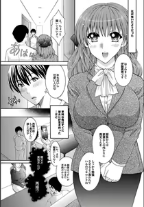 Page 111 of Gibo to Oba Kono Hitozuma Comic ga Sugoi! - preview thumbnail
