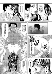 Page 130 of Gibo to Oba Kono Hitozuma Comic ga Sugoi! - preview thumbnail