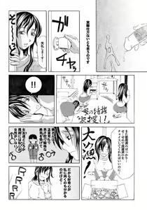Page 132 of Gibo to Oba Kono Hitozuma Comic ga Sugoi! - preview thumbnail