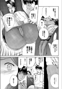 Page 17 of Gibo to Oba Kono Hitozuma Comic ga Sugoi! - preview thumbnail