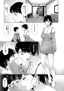 Page 185 of Gibo to Oba Kono Hitozuma Comic ga Sugoi! - preview thumbnail