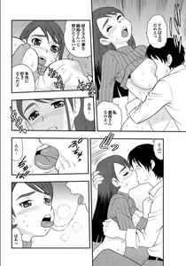 Page 94 of Gibo to Oba Kono Hitozuma Comic ga Sugoi! - preview thumbnail