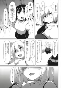 Page 20 of Shotagui Wanko no Otomari-kai - preview thumbnail