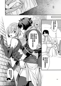 Page 24 of Hatsujou Kouhai - preview thumbnail