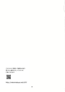 Page 25 of Hatsujou Kouhai - preview thumbnail