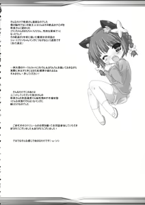 Page 17 of Kishinjou no Jiki Fukkatsu de Kanzen Shouri Suru Maid Chou - preview thumbnail