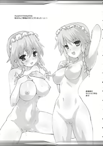 Page 28 of Kishinjou no Jiki Fukkatsu de Kanzen Shouri Suru Maid Chou - preview thumbnail