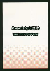 Page 22 of Aya-chan to Ichaicha Suru Hon - preview thumbnail