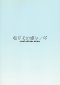 Page 18 of Sakuya-san ni... - preview thumbnail