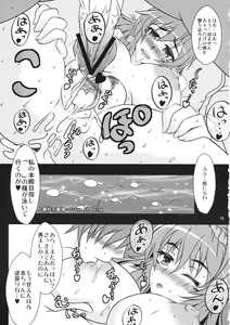 Page 14 of Kanako Zukuri - preview thumbnail