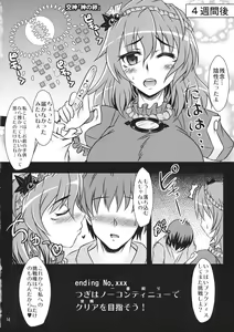 Page 15 of Kanako Zukuri - preview thumbnail