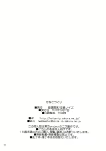 Page 17 of Kanako Zukuri - preview thumbnail