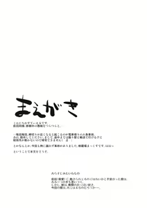 Page 3 of Yukari-chan o Mederu Hon - preview thumbnail