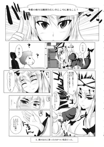 Page 4 of Yukari-chan o Mederu Hon - preview thumbnail