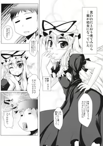 Page 5 of Yukari-chan o Mederu Hon - preview thumbnail