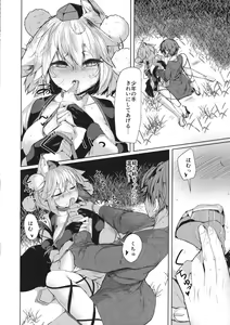 Page 11 of Inu no Onee-chan to Sanpo - preview thumbnail
