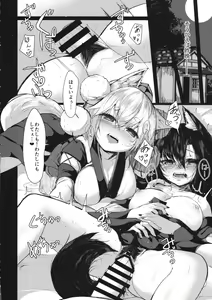 Page 3 of Inu no Onee-chan to Sanpo - preview thumbnail